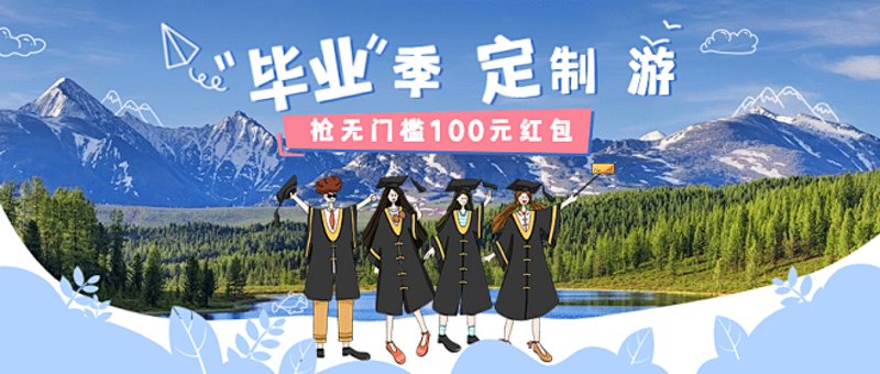 定制游